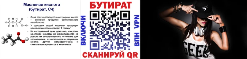 БУТИРАТ оксибутират Геленджик