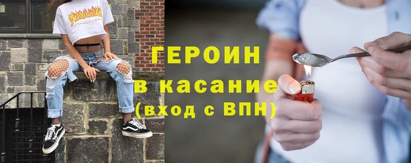 героин Бронницы