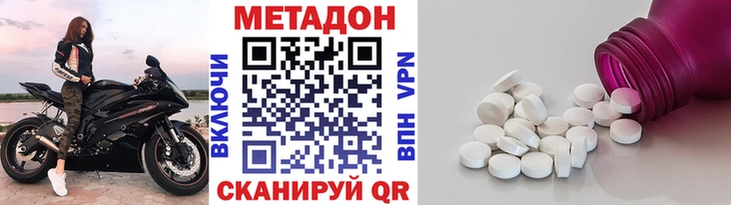 наркотики  Геленджик  Метадон VHQ 